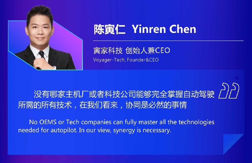 多位大咖共话出行未来 GTM2022静寅网络引领智慧出行新纪元