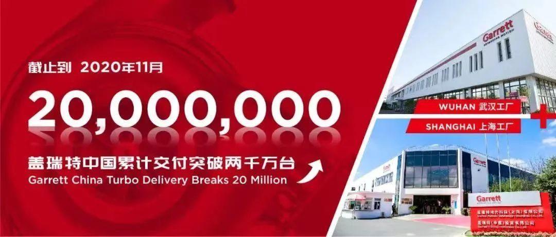 上海市市委常委、常务副市长陈寅调研盖瑞特涡轮增压器中国总部