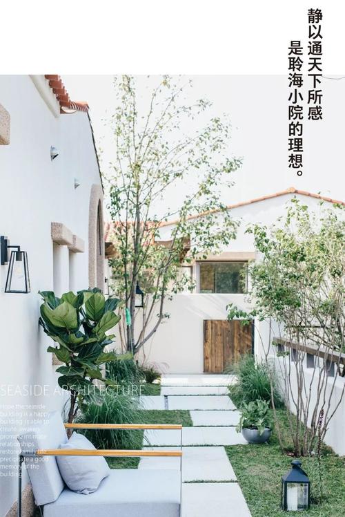静寅网络 阿那亚马寅的理想小院
