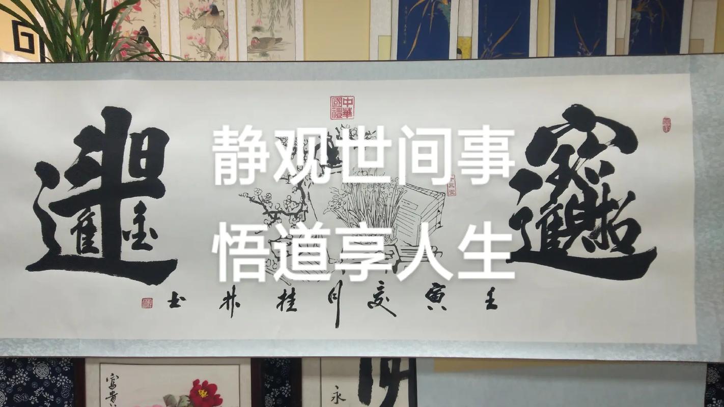 交寅王在收l观世间事家玉林挂交鱼王悟道享人生富贵静观世间事静土乔
